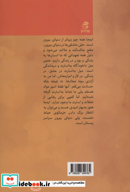 صدای شیشه