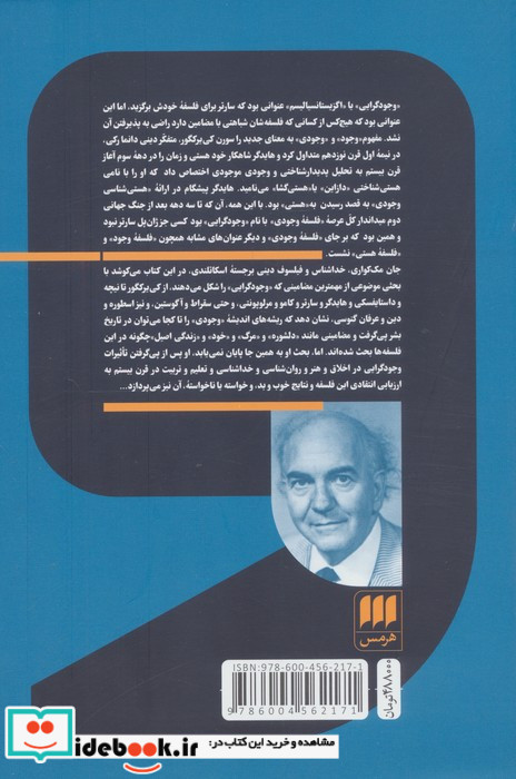 وجودگرایی