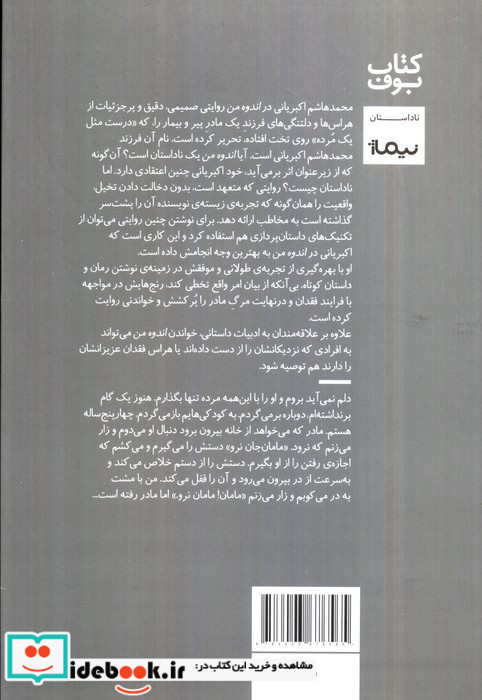 اندوه من