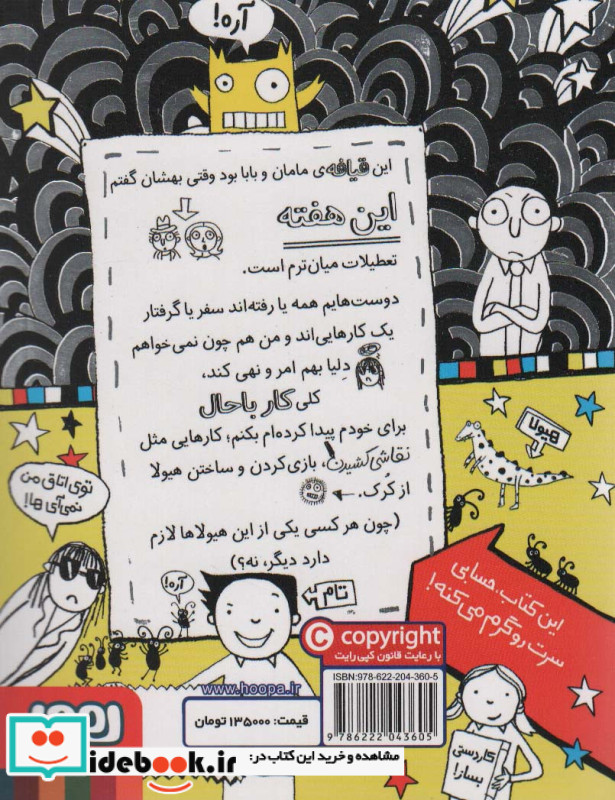 تام گیتس16