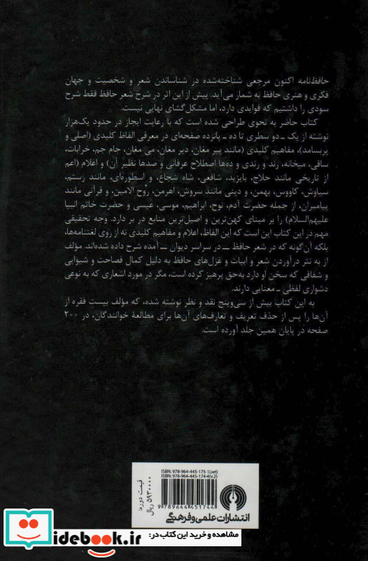 ندارد نشر علمی و فرهنگی