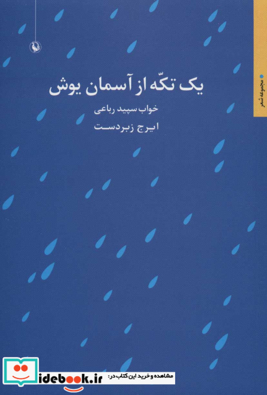ندارد نشر مروارید