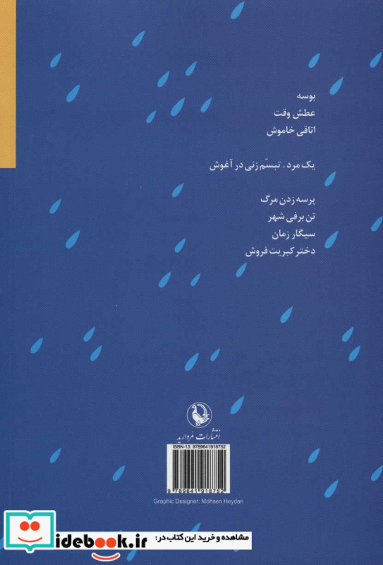 ندارد نشر مروارید