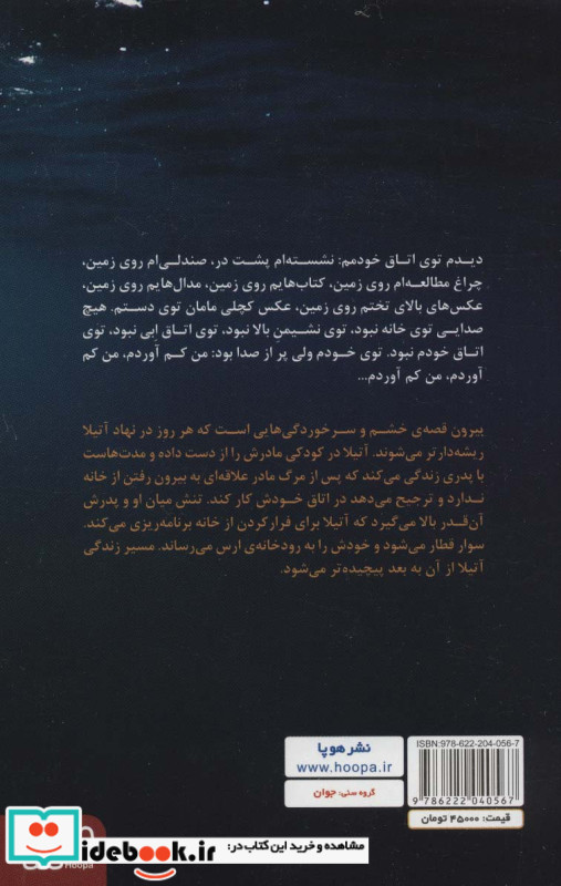 بیرون