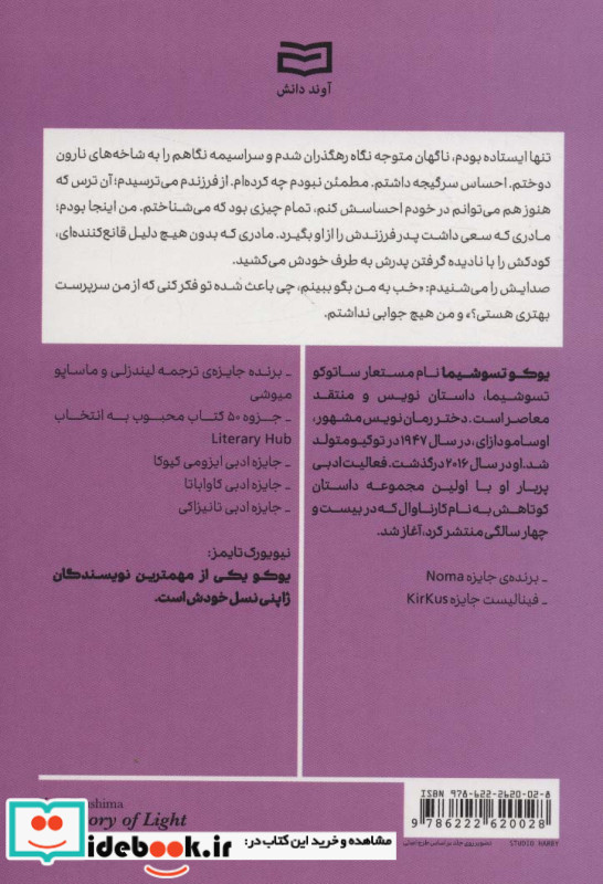 قلمرو نور