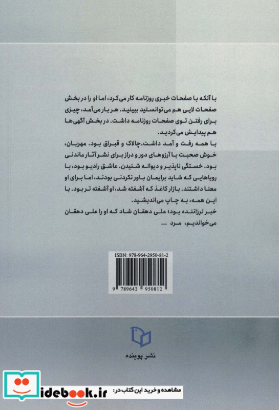 تمام آن روزها