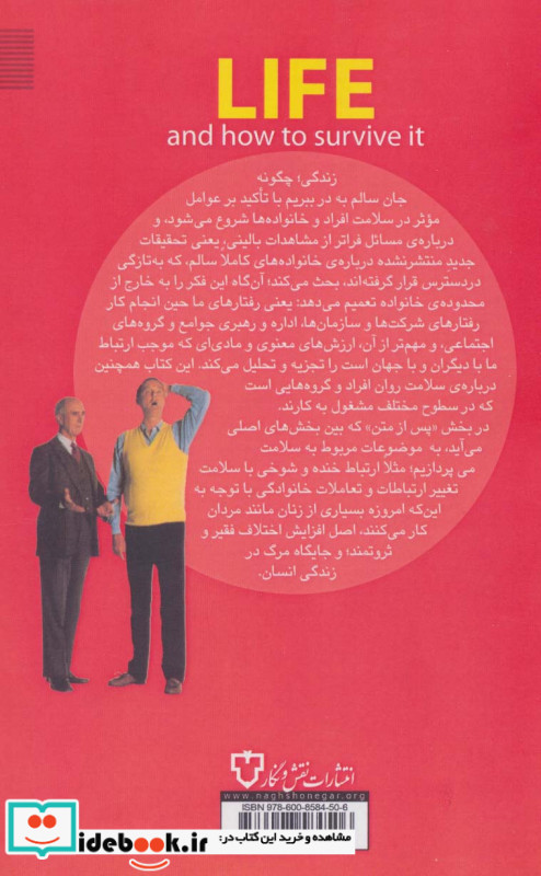 زندگی
