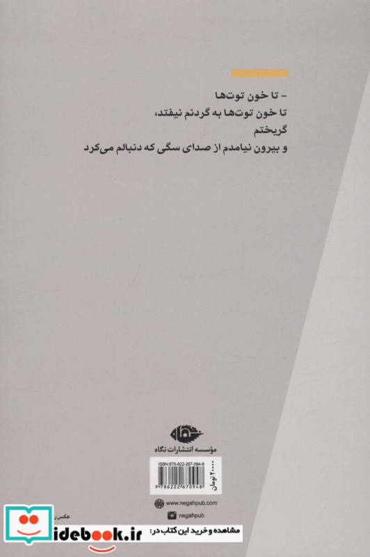 آّب تا زانوی مترسک
