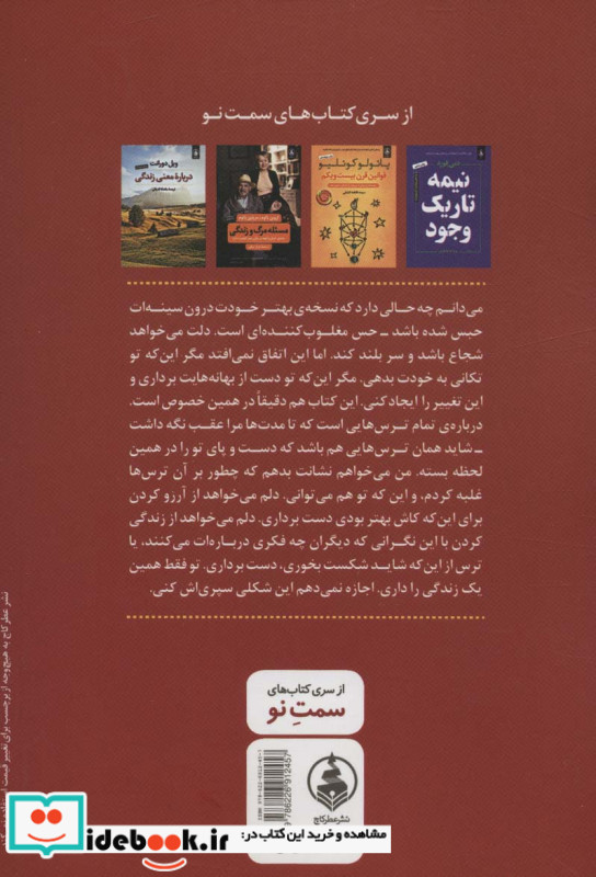 از حالا به بعد قوی تر باش