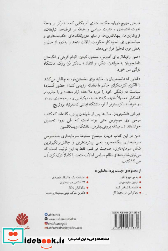 پشت پرده مخملین 9