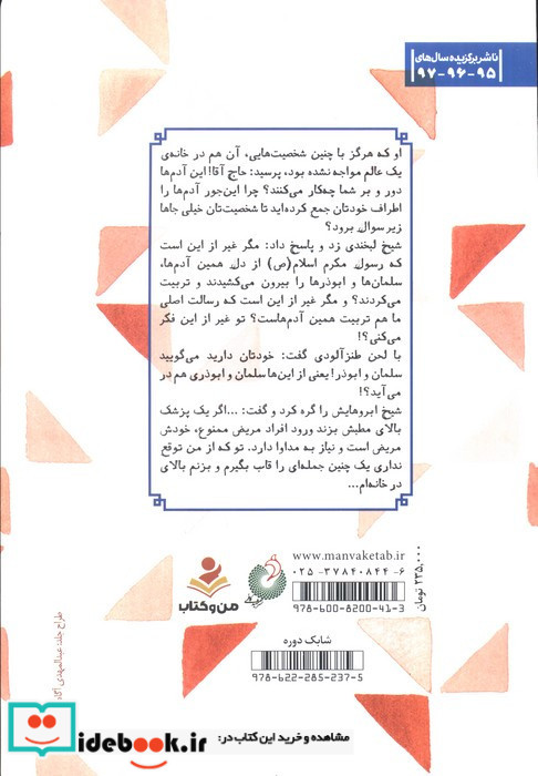 ردپای نور دفتر اول