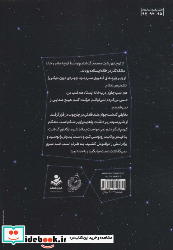 ناتا