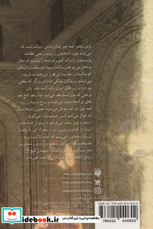 میرخانه