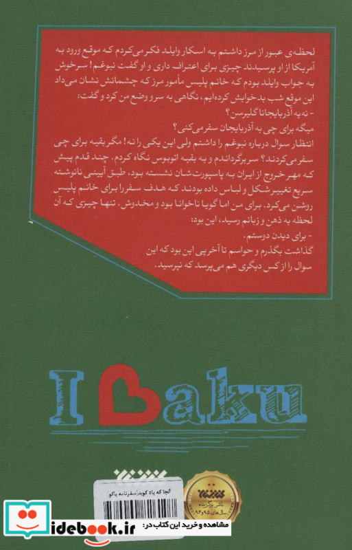 آنجا که باد کوبد