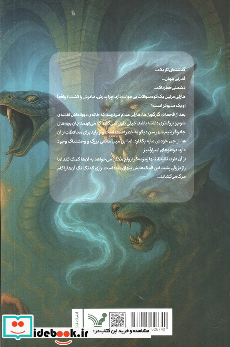 هارلی مرلین 2