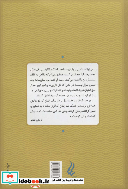 ملاح خشک رودهای جهان