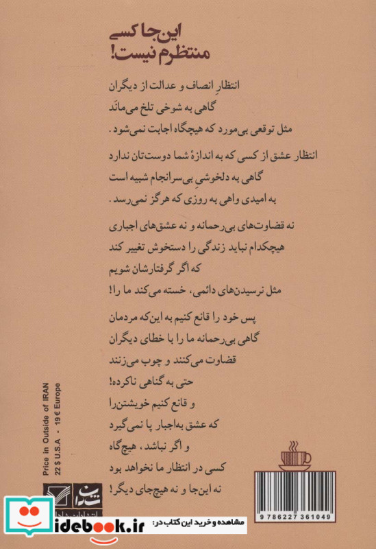 این جا کسی منتظرم نیست