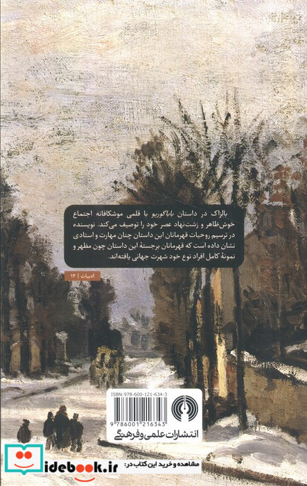 باباگوریو نشر علمی و فرهنگی