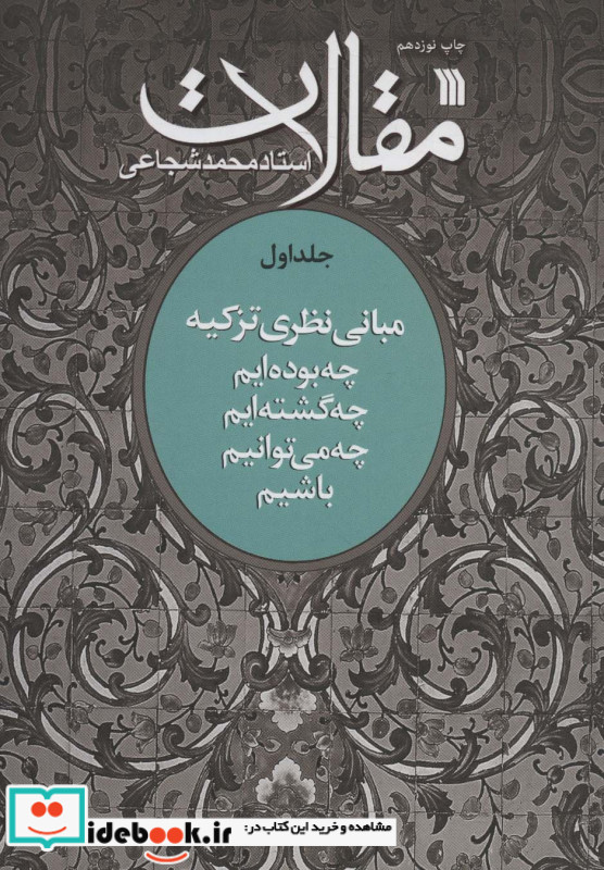 مقالات 1