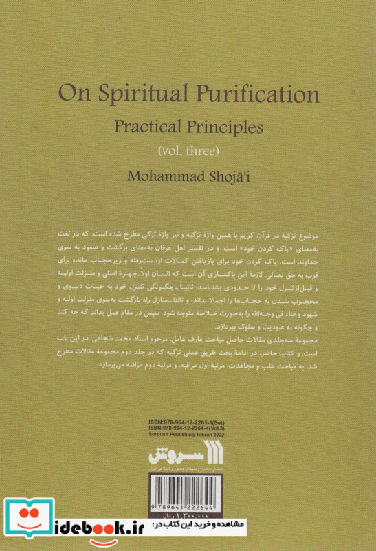 مقالات 3 طریق عملی تزکیه 2