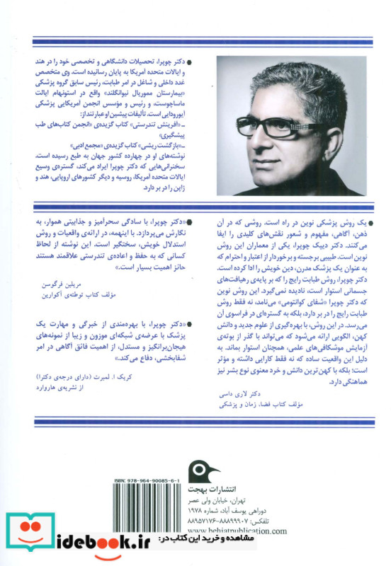 شفای کوانتومی