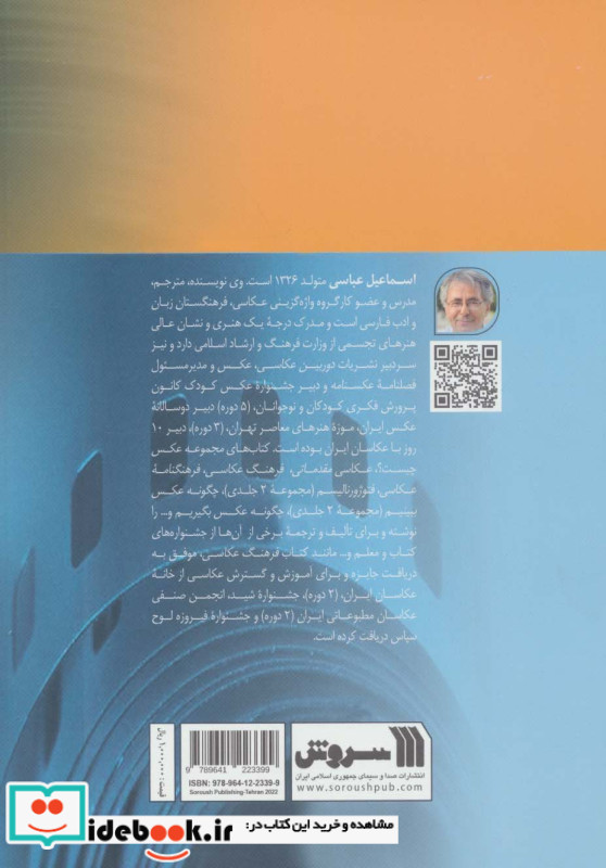 فرهنگ عکاسی