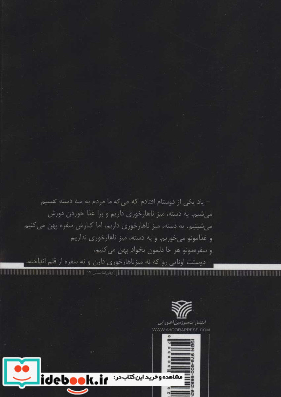 نخند پشیمان می شوی