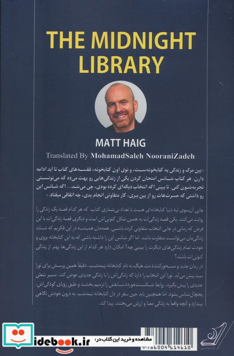 کتابخانه نیمه شب نشر کوله پشتی