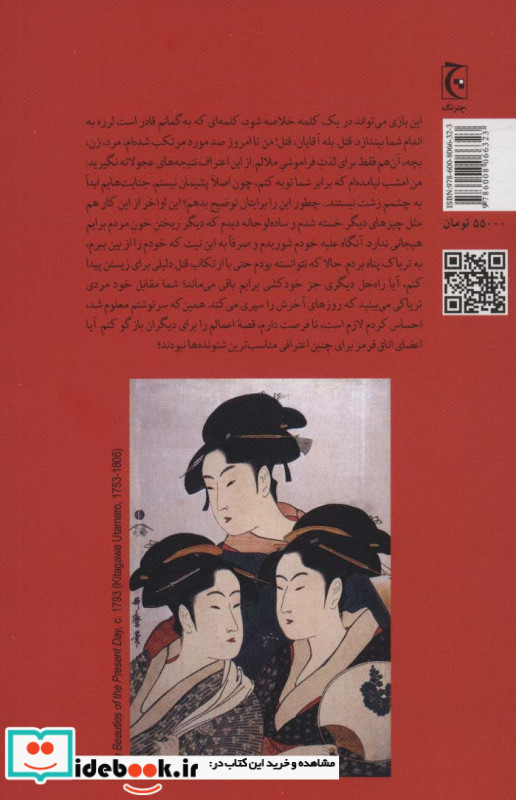 اتاق قرمز