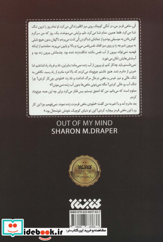 ملودی سکوت