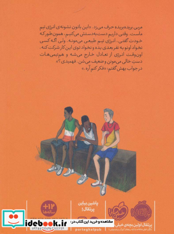 دونده دوم پاتینا