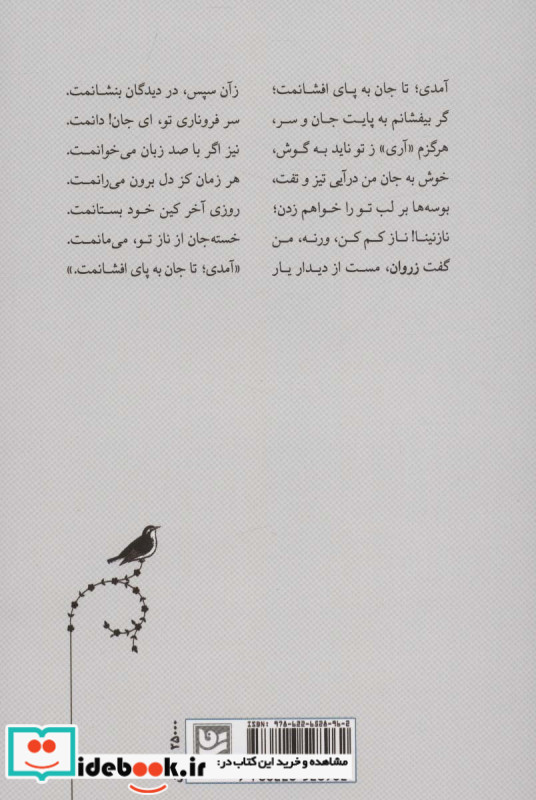 دستان مستان