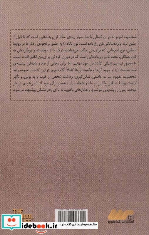 سیری در کودکی