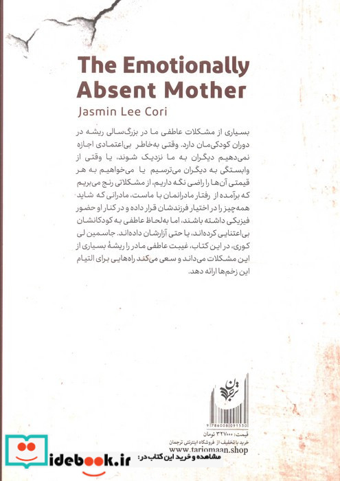 مادری که کم داشتم
