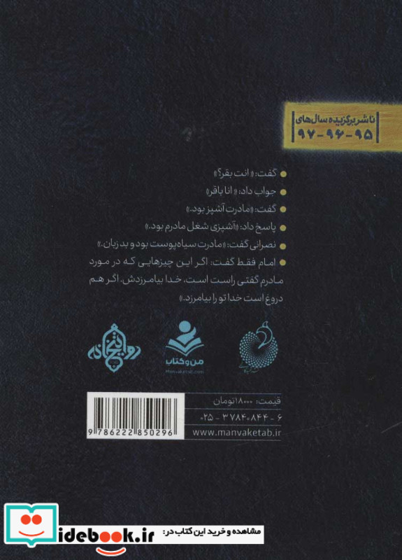 آفتاب دانش