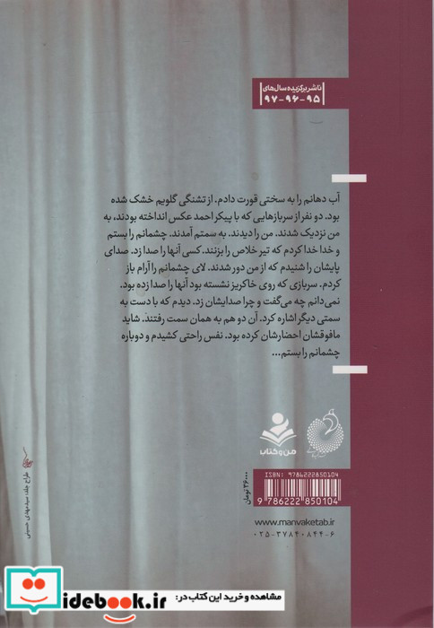 فقط بیا
