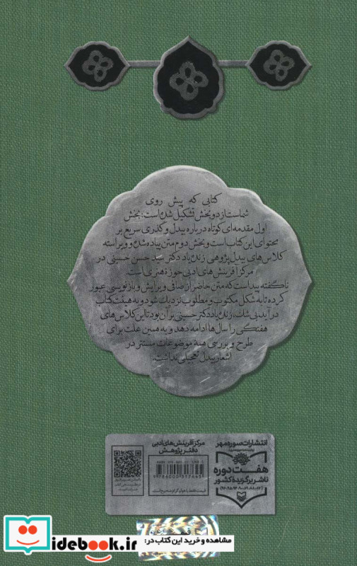 مشق معنی بیدل