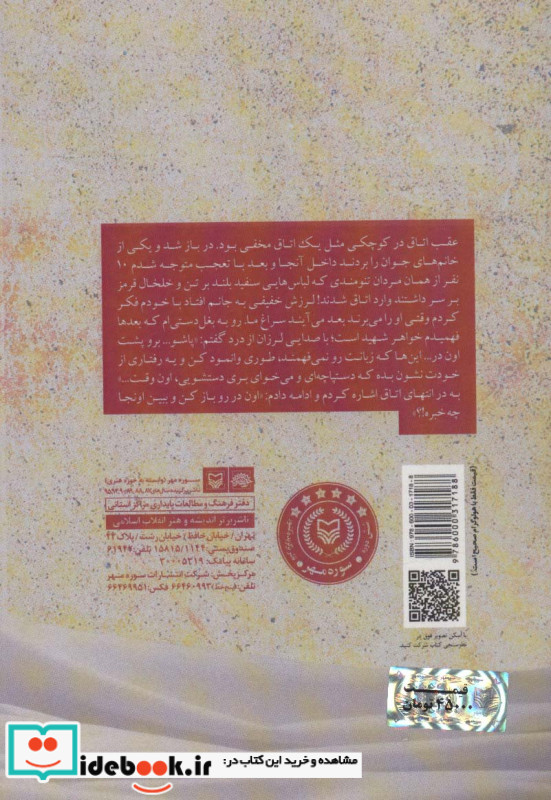 راهی برای رفتن