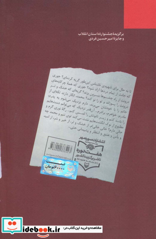 یاماها