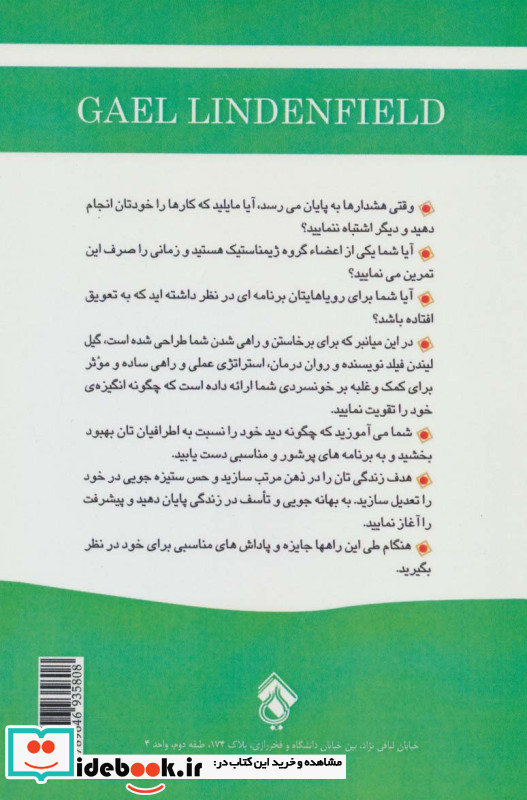 پیروزی افکار هدفمند