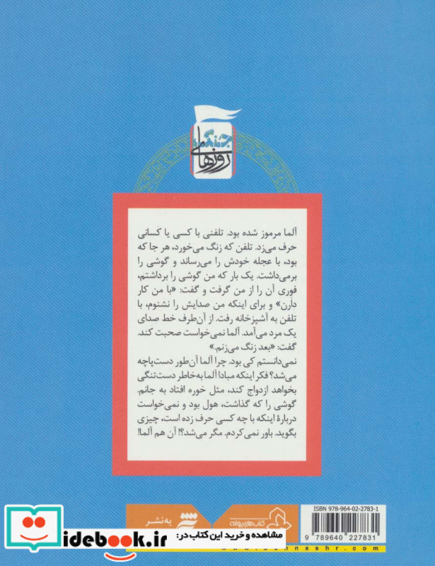 مرد قورباغه ای