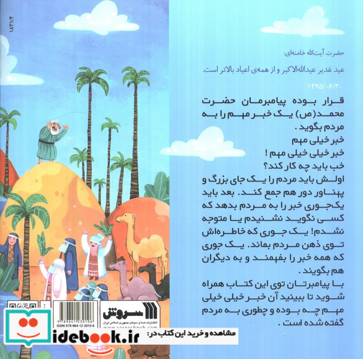 خبر بزرگ