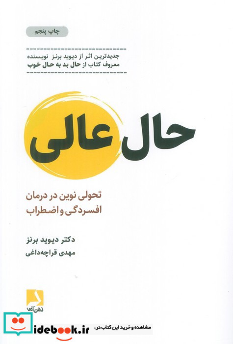 حال عالی