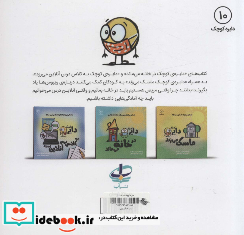 دایره کوچک10