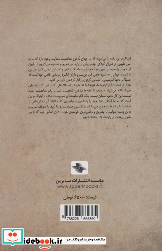 راه بازگشت به خود