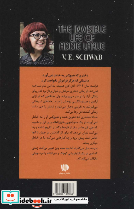 زندگی نامرئی ادی لارو