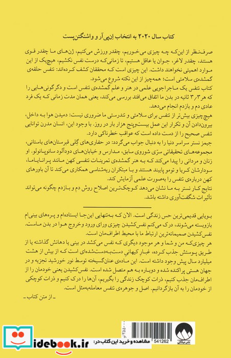 تنفس علم جدید هنری از یاد رفته