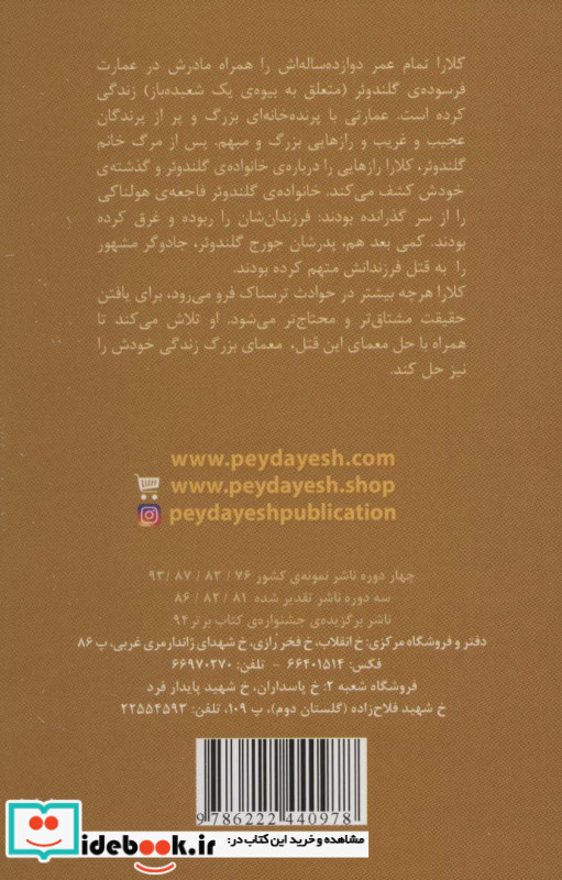 پرنده خانه