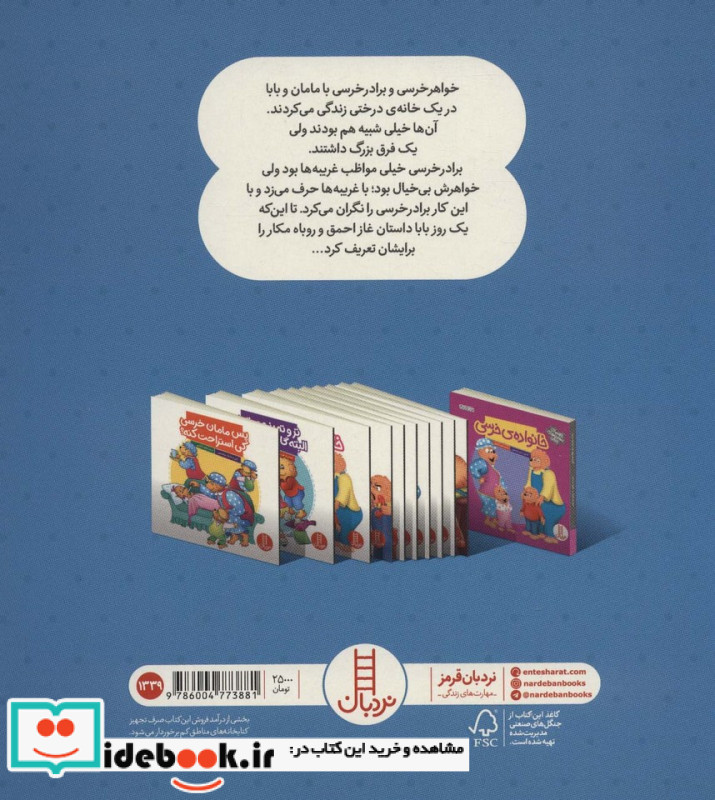رو به رو شدن با غریبه ها