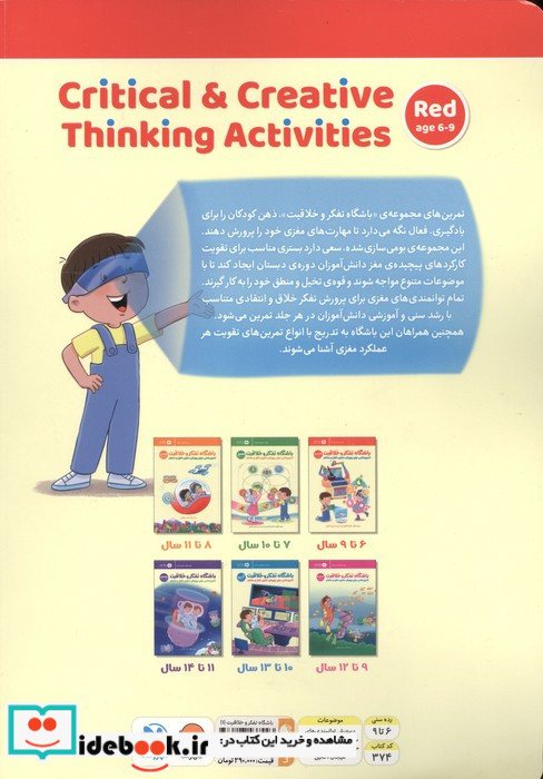 باشگاه تفکر و خلاقیت 1